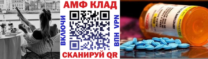 АМФ VHQ  Купить закладки  Родники 