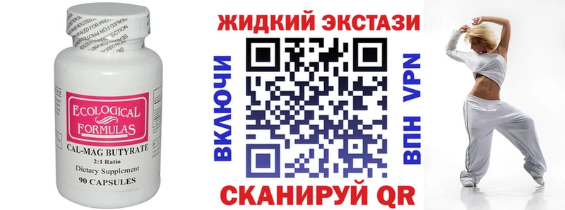 Купить закладки  Родники  Бутират оксибутират 