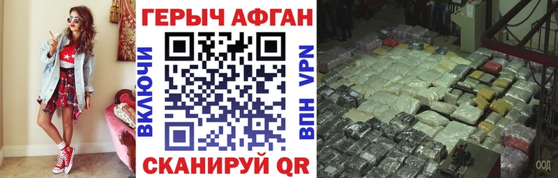 Купить Родники ГЕРОИН Афган