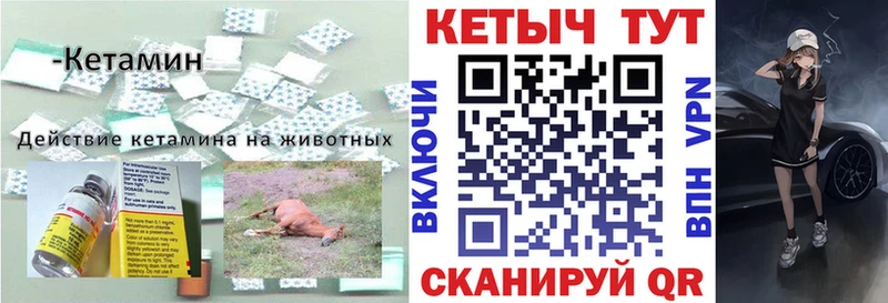 Купить закладки  Родники  Кетамин VHQ 