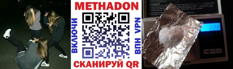 Купить закладки Родники МЕТАДОН кристалл
